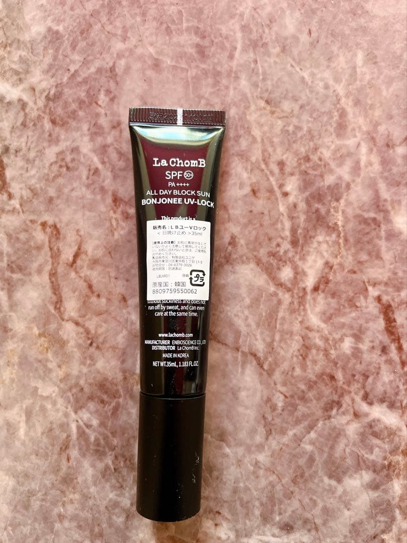ラションブ-日焼け止め×3 & LPCバーム
