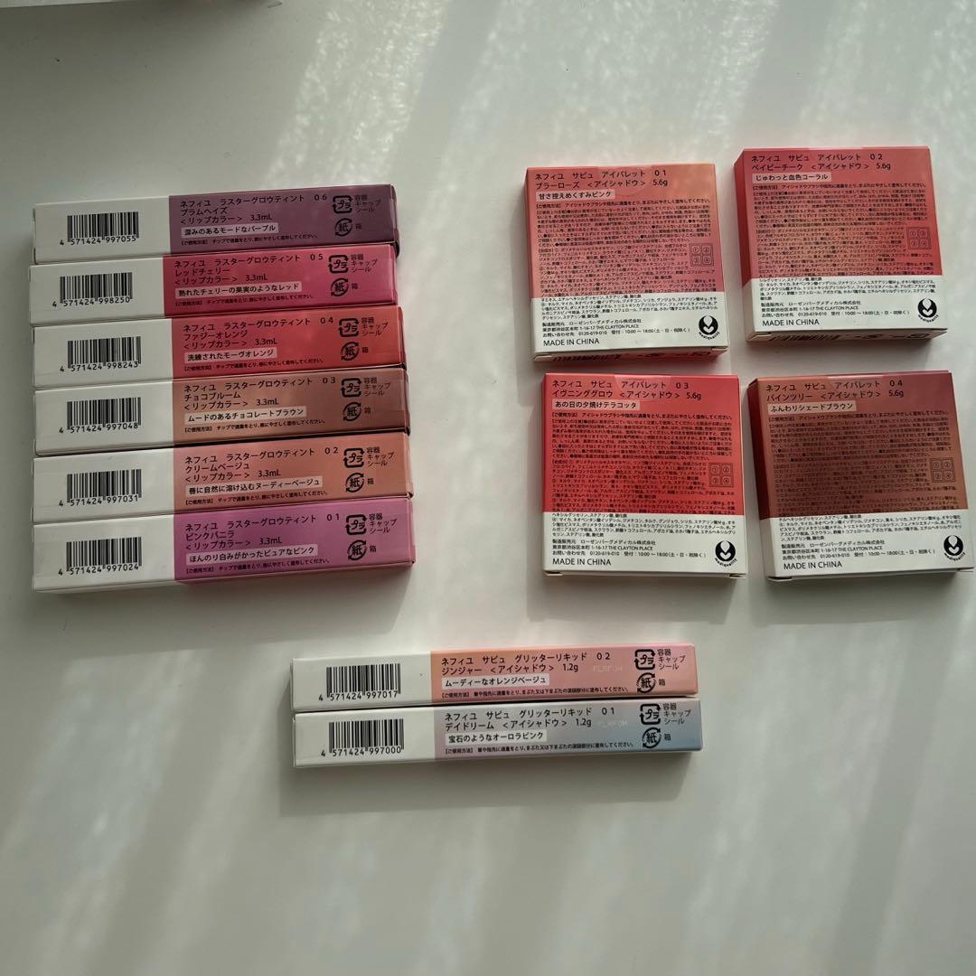 NEUFIL ネフィユ リップグロス アイシャドウパレット グリッター セット