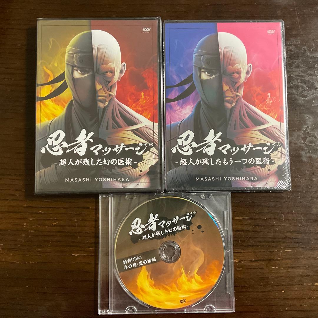 忍者マッサージ DVD 2枚セット 714KWUzoB5L.jpg