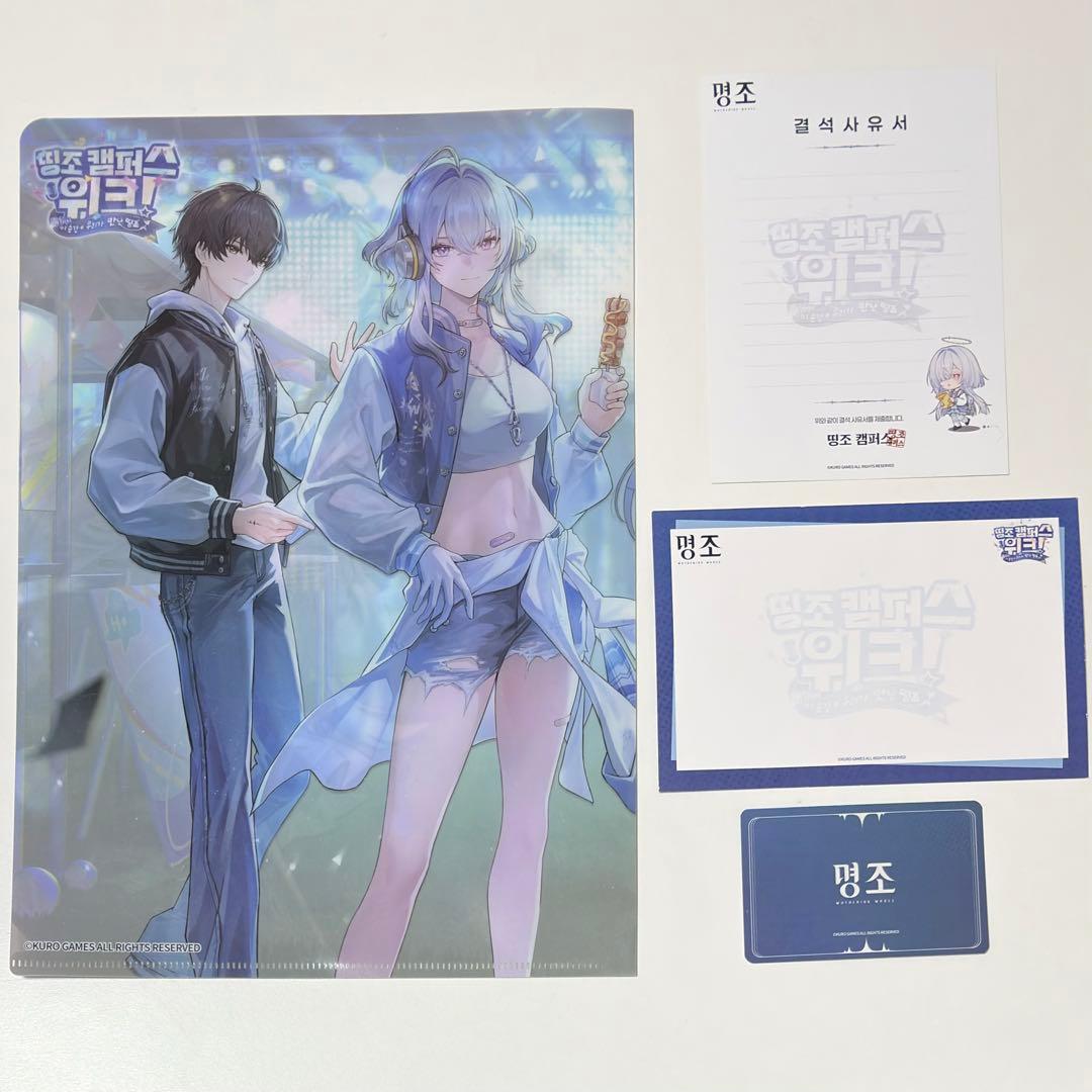 鳴潮 韓国 公式品 キャンパス 特典 セット - メルカリ