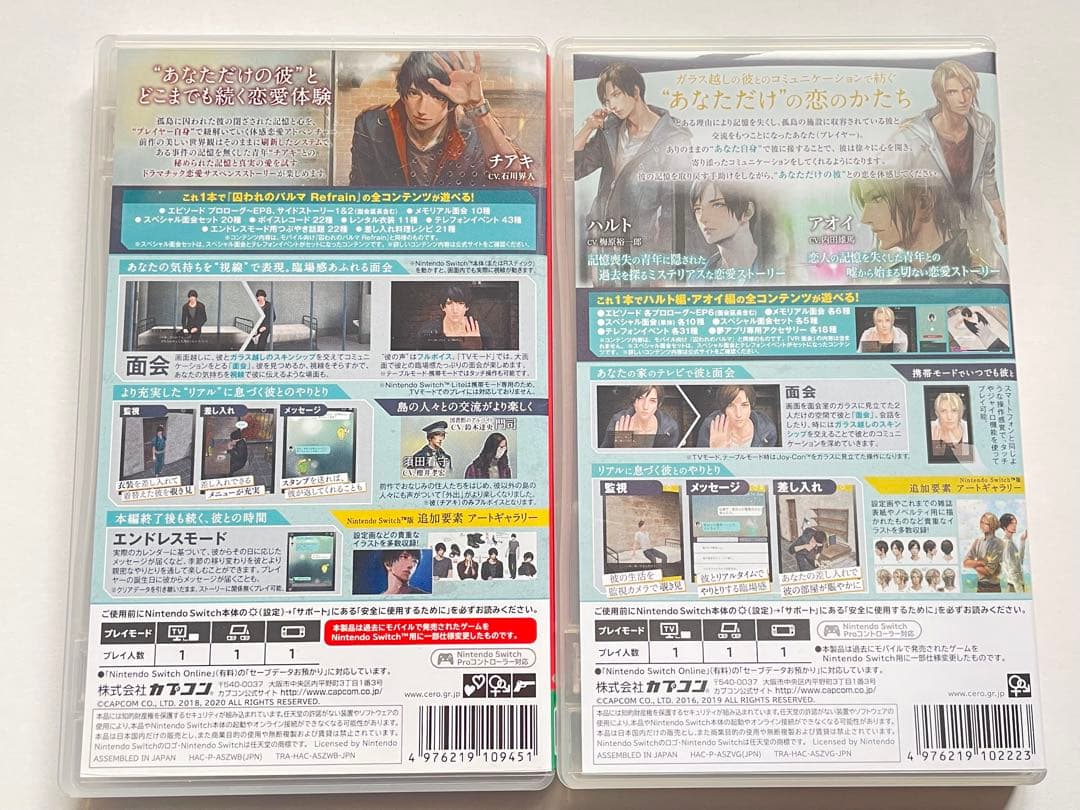 即発送　美品　囚われのパルマ　デラックスエディション　リフレイン　2本セット