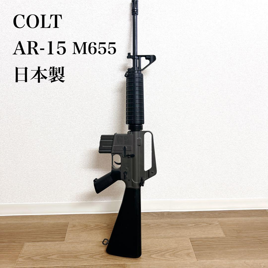 【動作確認済み】東京マルイ AR-15 COLT M655 STD 電動ガン マルシン COLT M655 カービン 2025年 Ver 金属（発火式 モデルガン