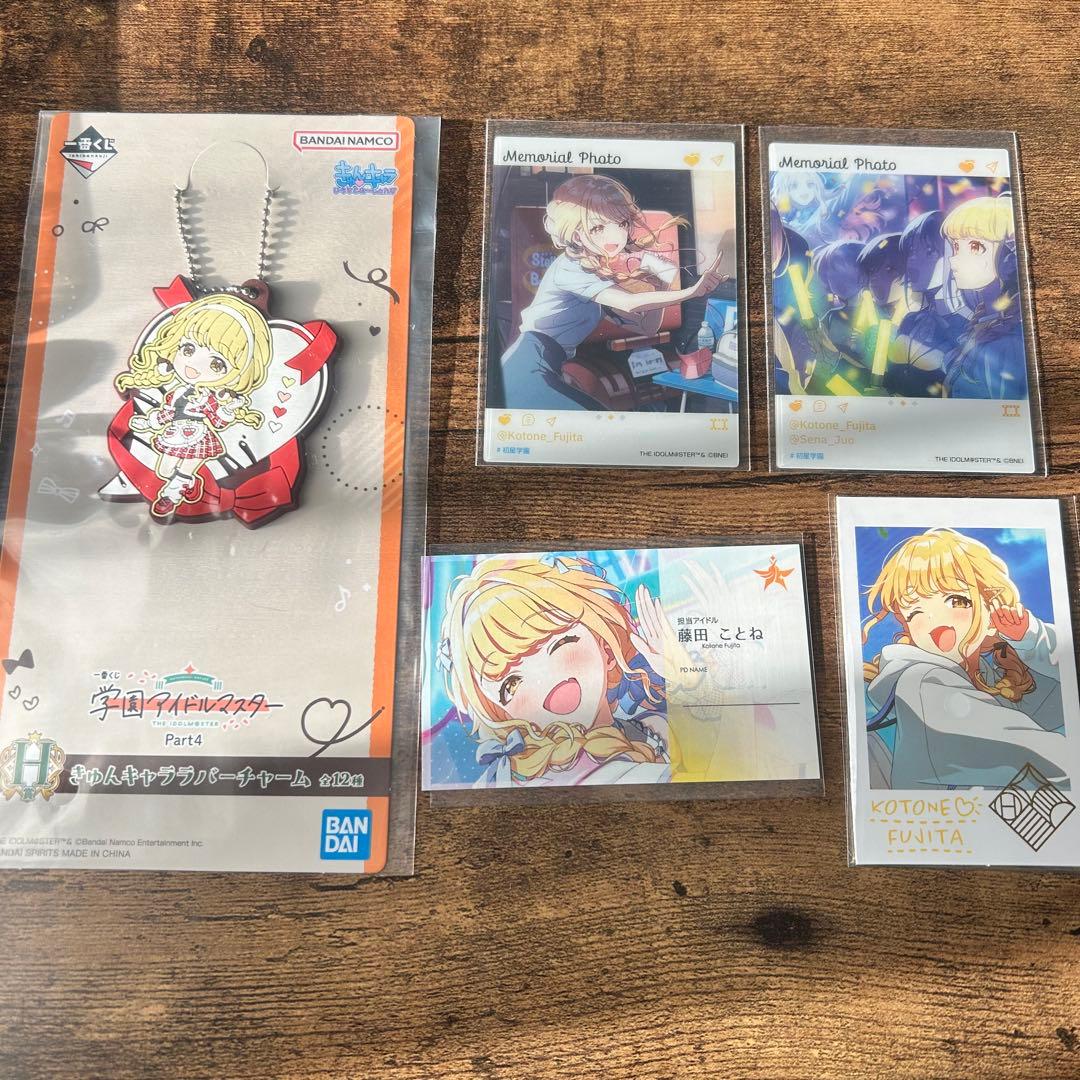 藤田ことね まとめ売り - メルカリ