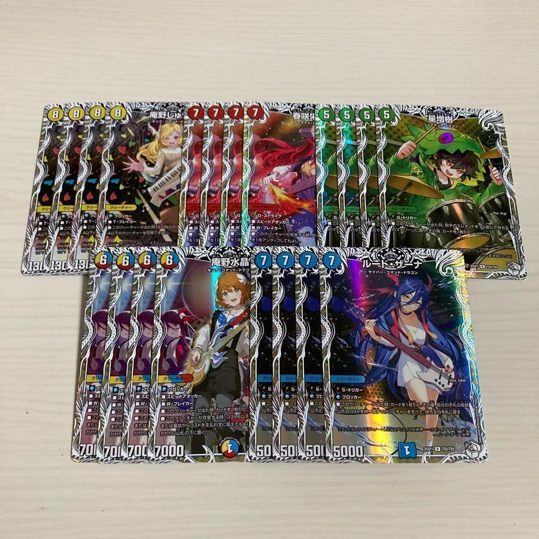 ドラゴン娘 キャラプレミアムトレジャー 全種 各4枚 ルードザーナ 庵野