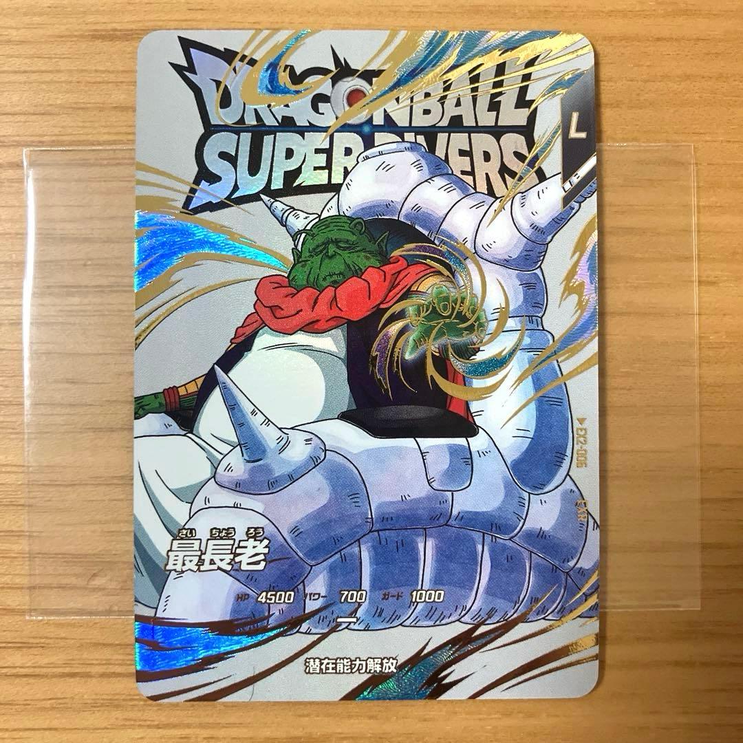 ドラゴンボールスーパーダイバーズ 神龍エクストラレア 5枚セット EXR