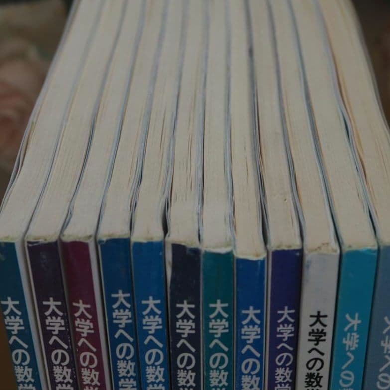 月刊・大学への数学：1993年4月～94年3月号(全12冊) [東京出版] - メルカリ