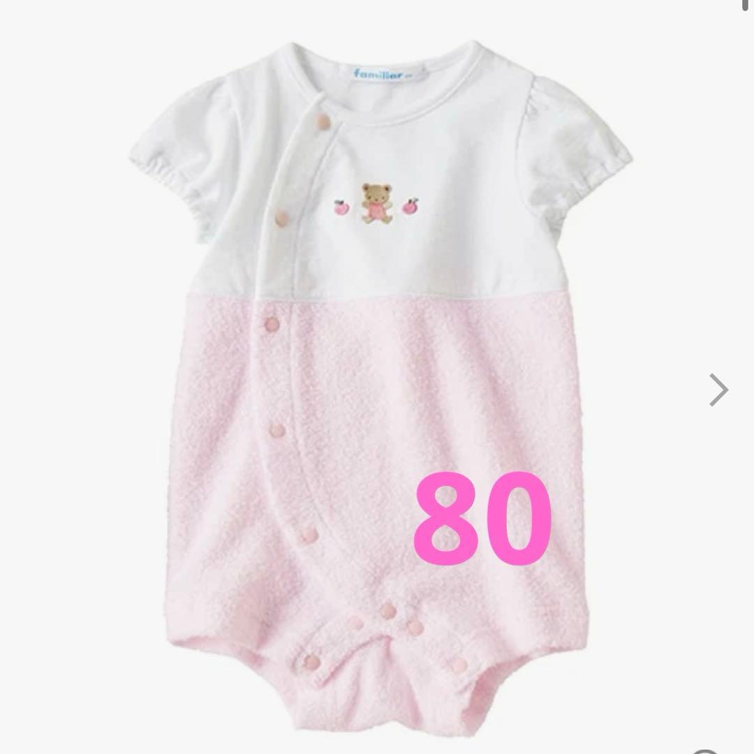 ファミリア カバーオール 80サイズ - メルカリ