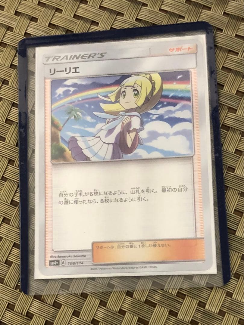 リーリエ sm4+ GXバトルブースト ポケモンカード ポケカ - メルカリ