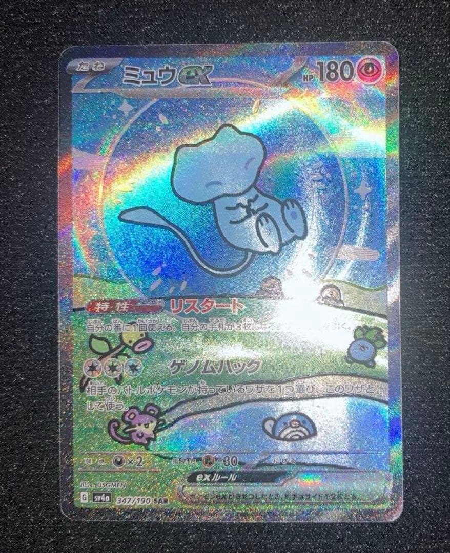 ミュウex SAR SV4a シャイニートレジャーex 347/190 - メルカリ