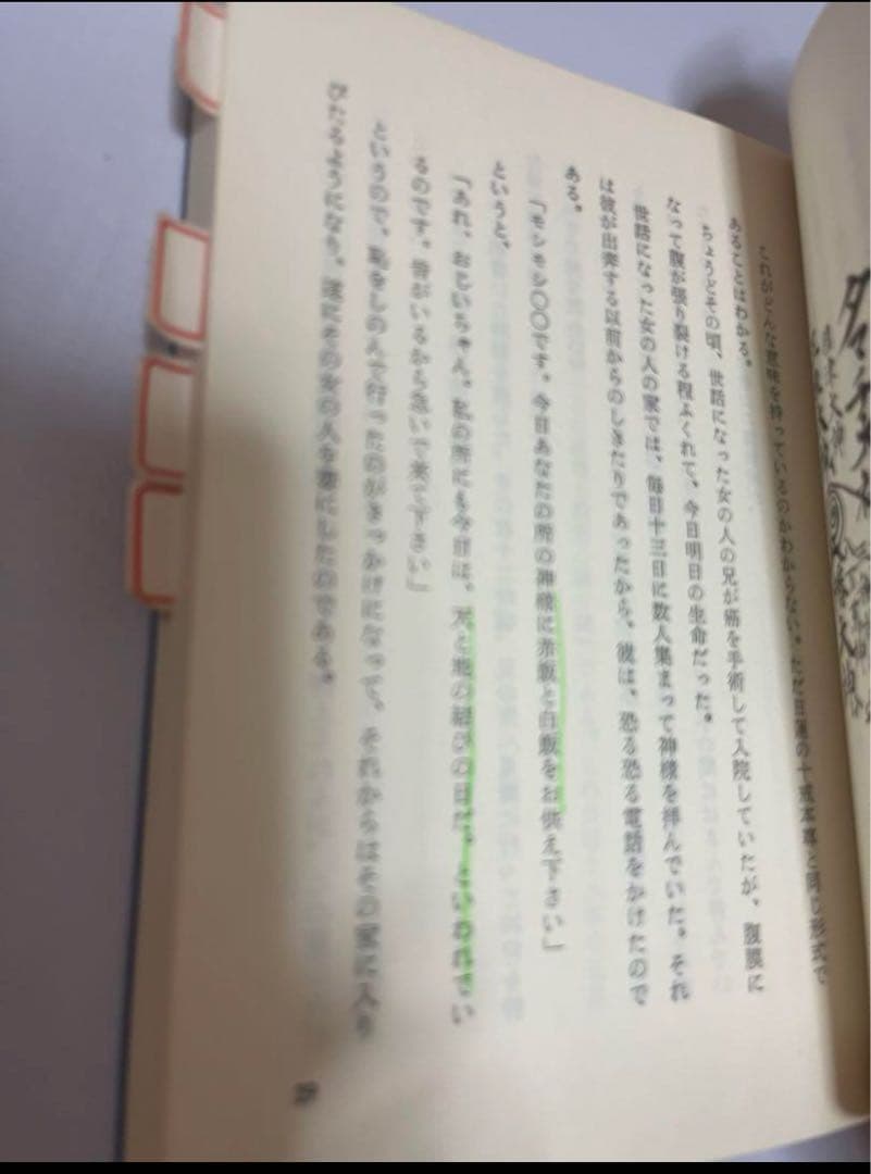 橘香道 大転換期 悪の目覚めと童話と経綸 等2冊 橘香道 天河神社 玉置
