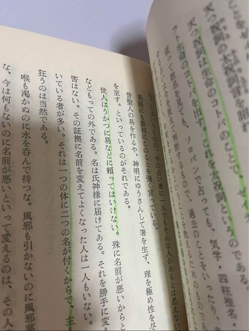 橘香道　大転換期　悪の目覚めと童話と経綸　等2冊 橘香道　天河神社　玉置神社