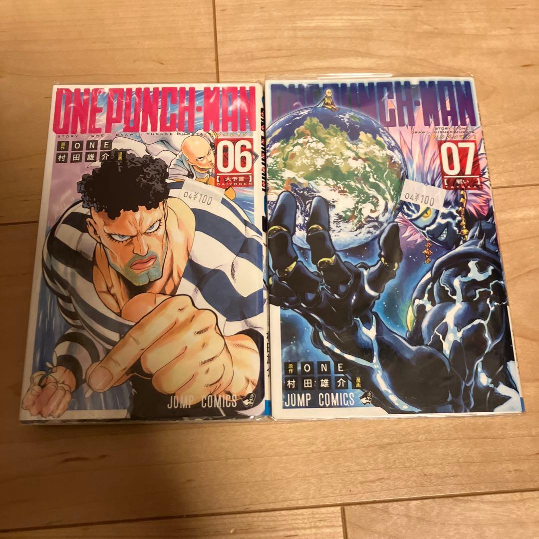 12巻のみ欠品】ワンパンマン 漫画本 1〜35巻セット 全巻セット - メルカリ