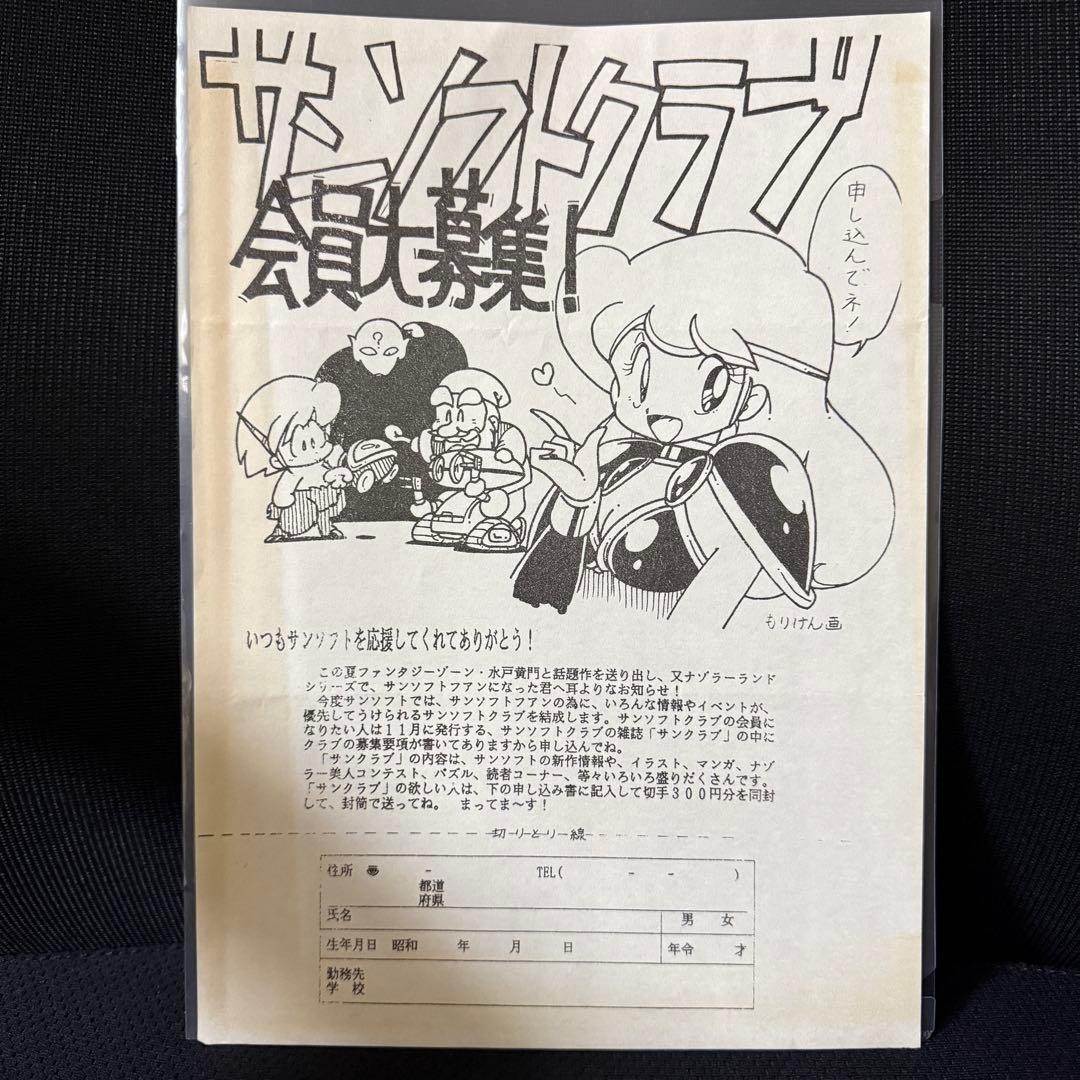 【チラシ】サンソフトクラブ 会員募集チラシ 役立つ資料集｜一般財団法人 大阪府老人クラブ連合会WEBサイト
