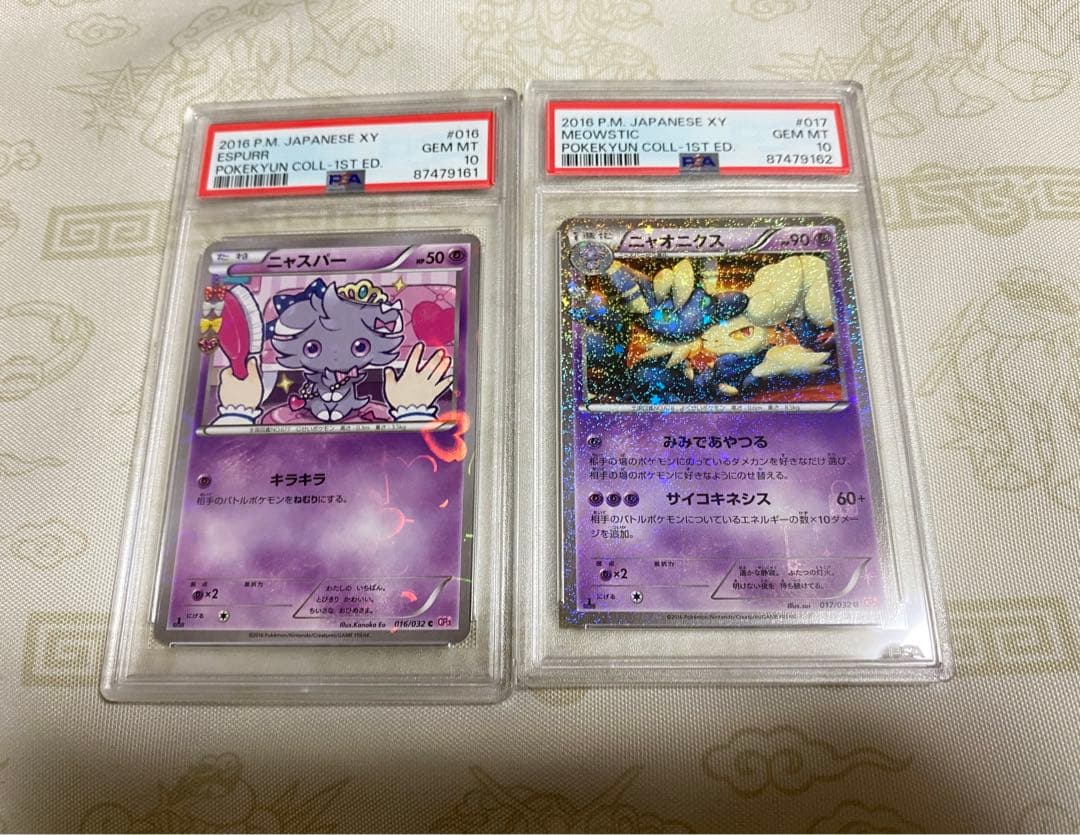 PSA10 ニャスパー&ニャオニクス ポケキュンコレクション - メルカリ