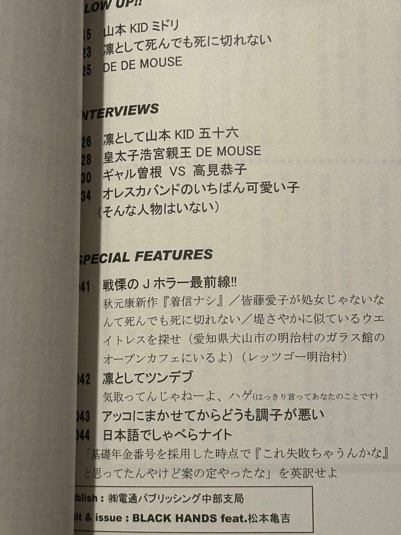 溺死ジャーナル500