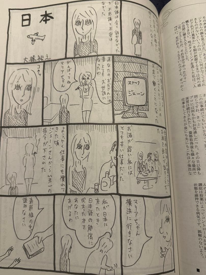 溺死ジャーナル500