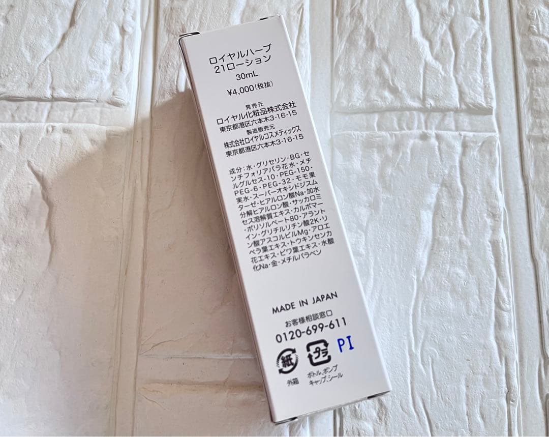 ロイヤルハーブ 21 ローション 30ml 6本セット