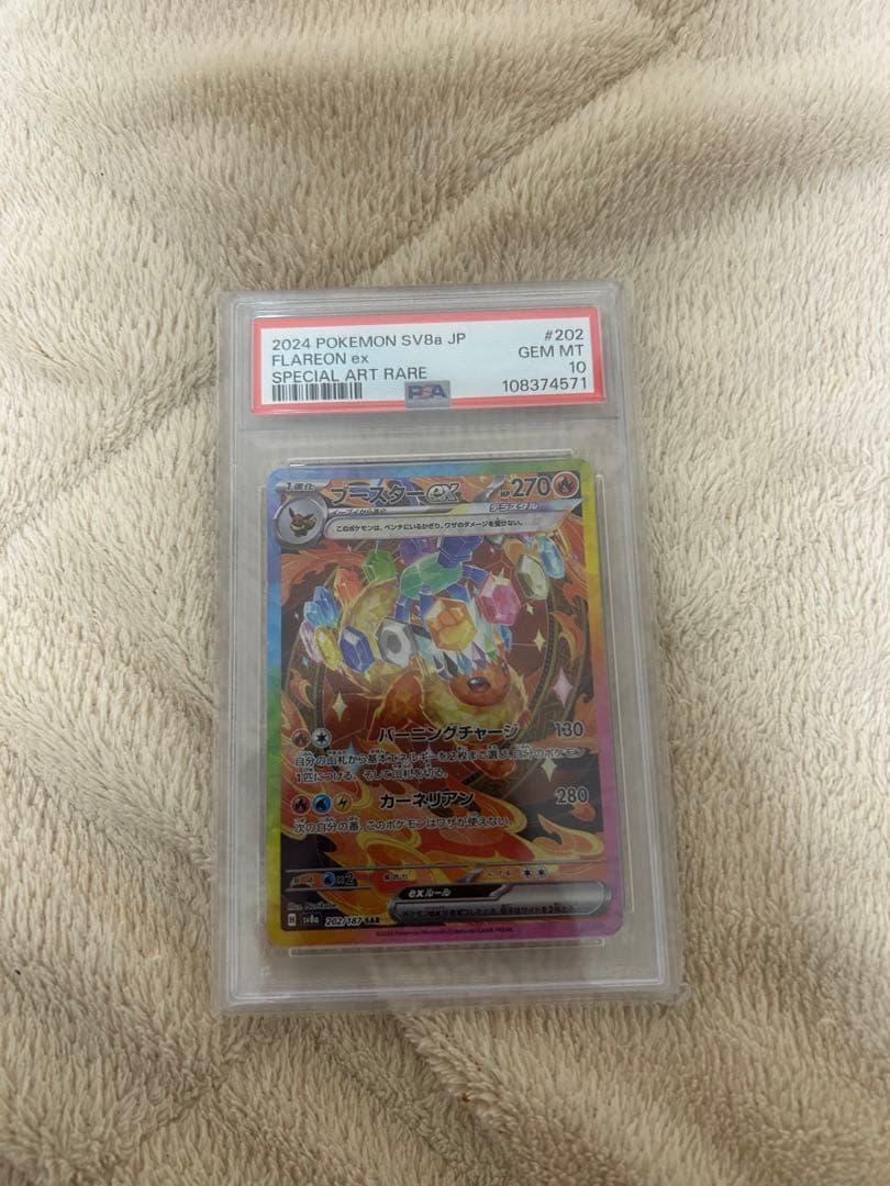 はじめあちょーーーー