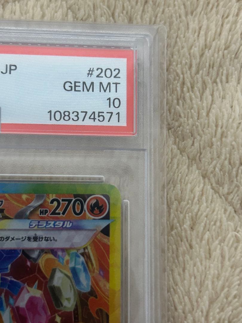 はじめあちょーーーー