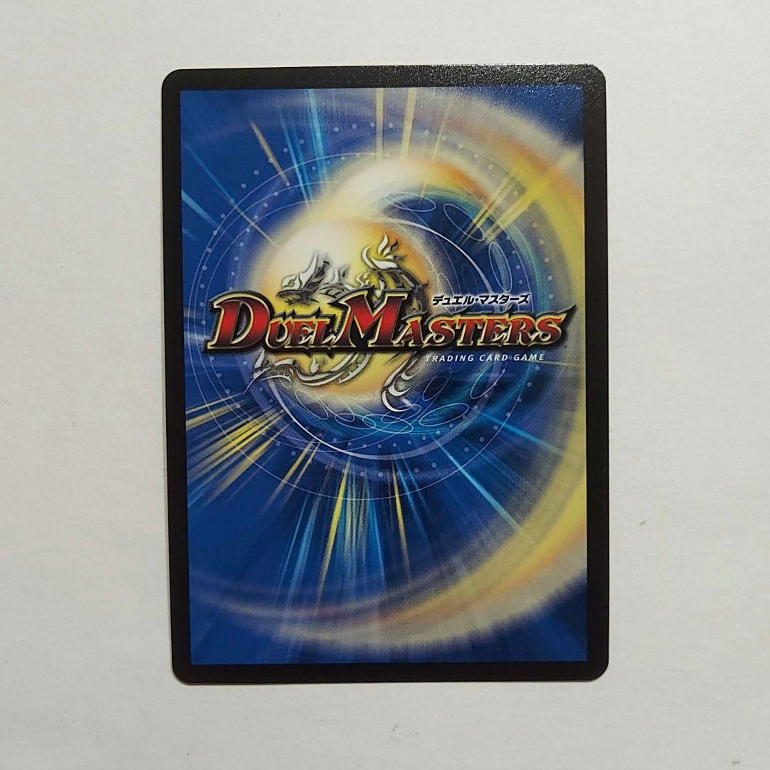 デュエマ デュエルマスターズ 龍世界 ドラゴ大王 CS プロモ - メルカリ