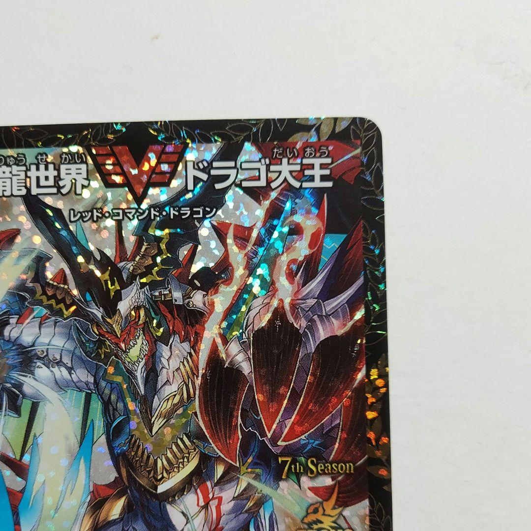 デュエマ デュエルマスターズ 龍世界 ドラゴ大王 CS プロモ - メルカリ
