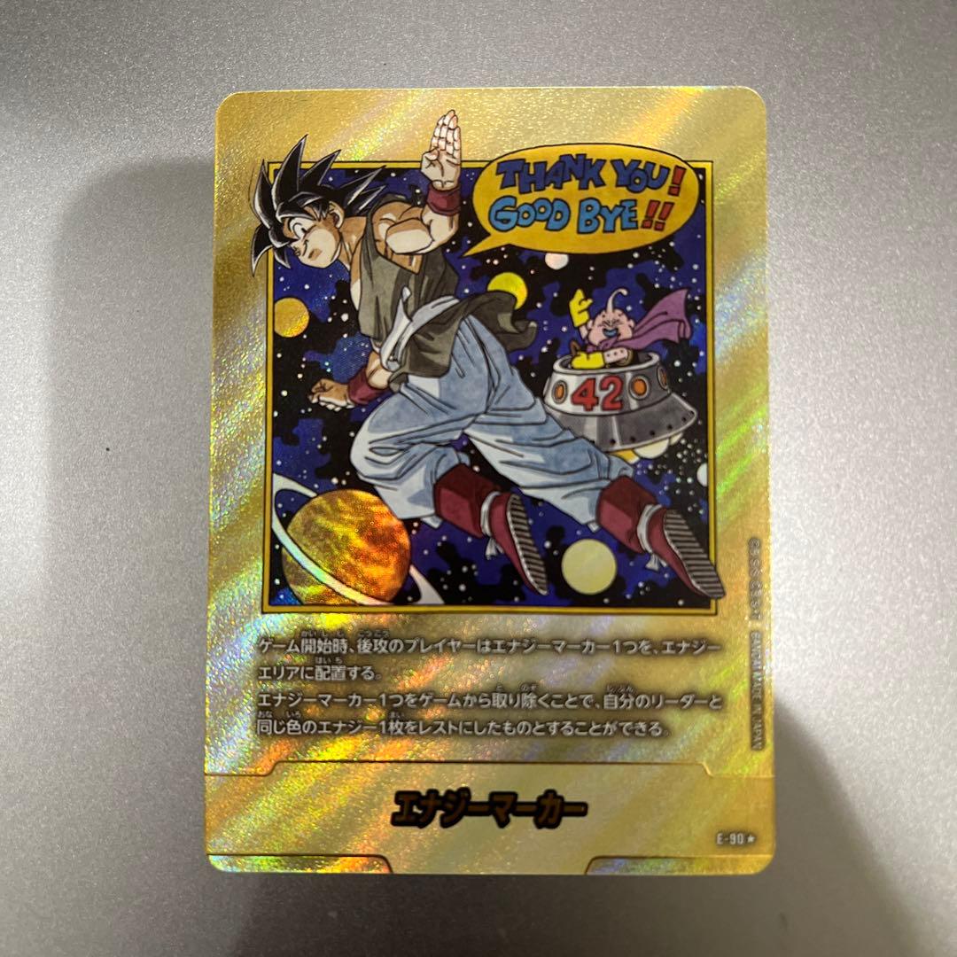 ドラゴンボール フュージョンワールド エナジーマーカー 金 E-90 42巻