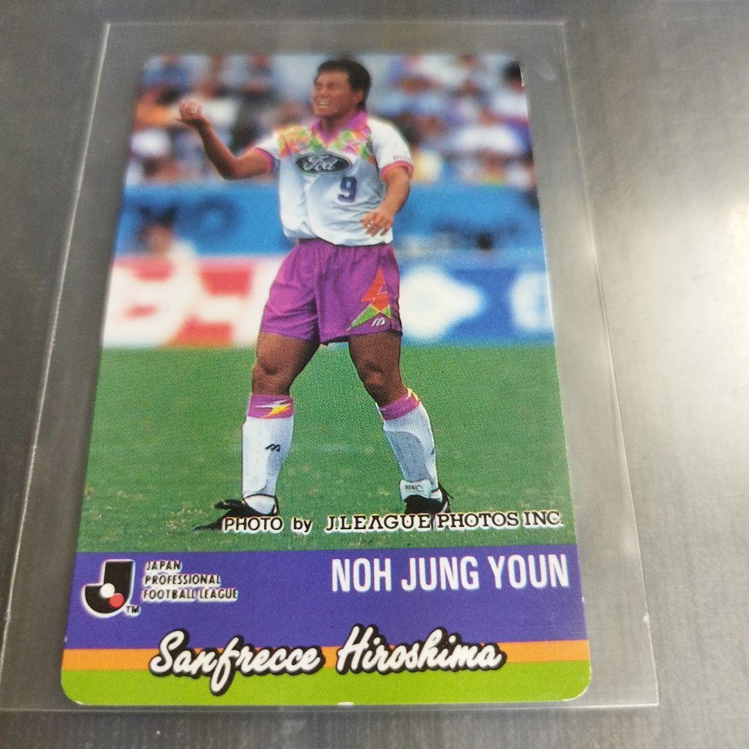 1994 カルビーJリーグチップスカード ノジュンュン サンフレッチェ広島