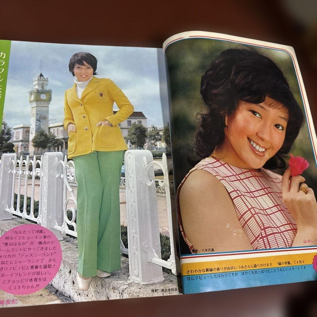 近代映画 1972年06月01日号 - メルカリ