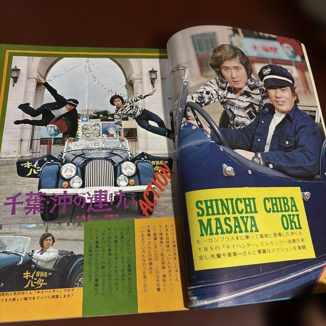 近代映画 1972年06月01日号 - メルカリ