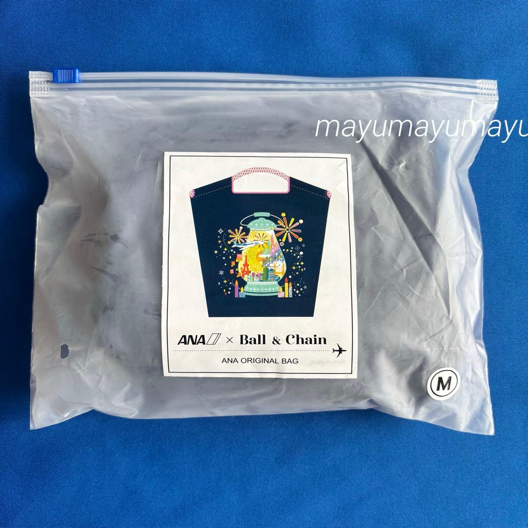 ボールアンドチェーン ANAオリジナルバッグ（ランタン）BALL & CHAIN