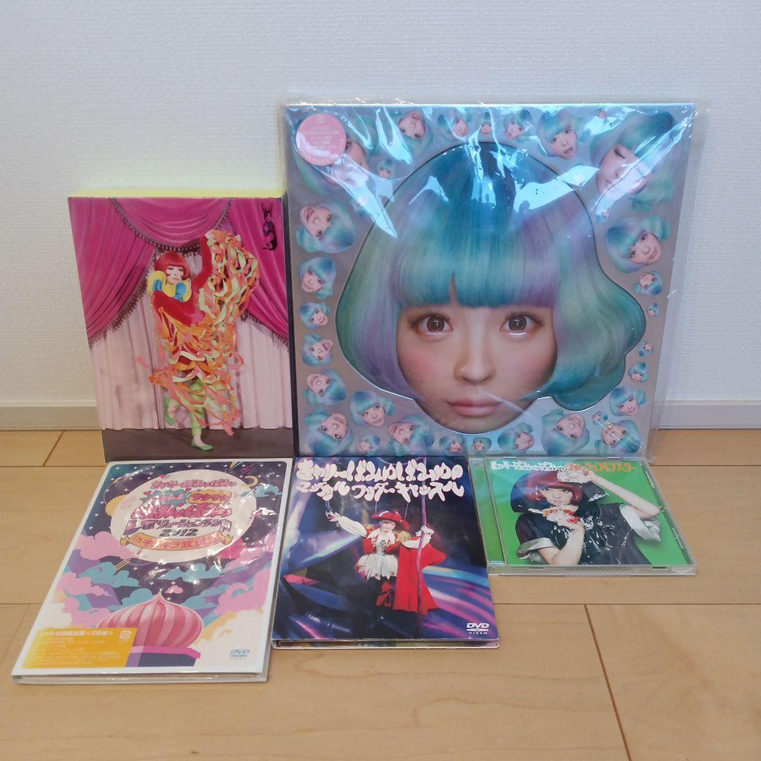 きゃりーぱみゅぱみゅ　CD DVDセット Amazon.co.jp: KPP BEST 初回限定盤(きゃりーぱみゅぱみゅ超限定リアル