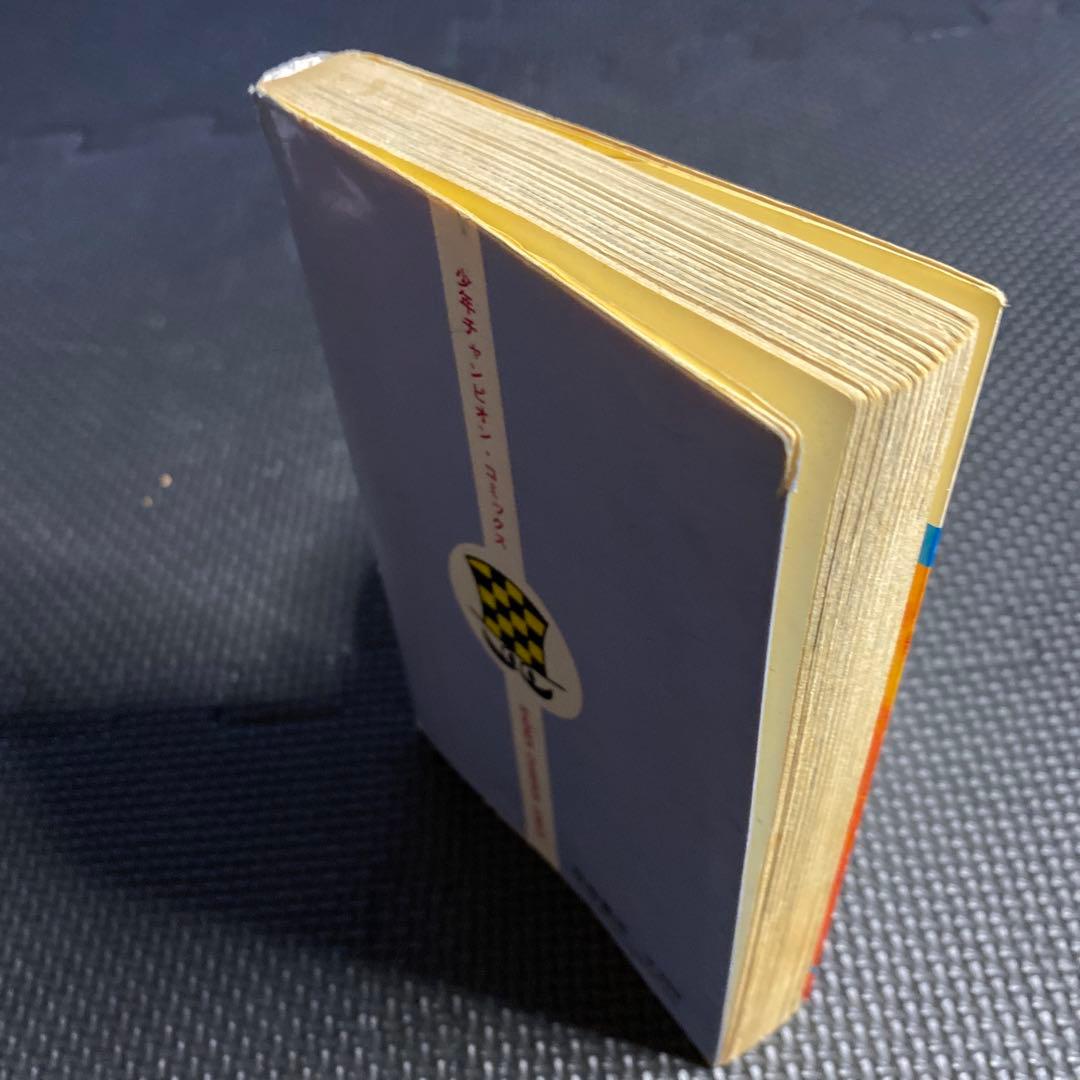 特価・初版】あばしり一家 第5巻（カバーも初版） 永井豪 - メルカリ