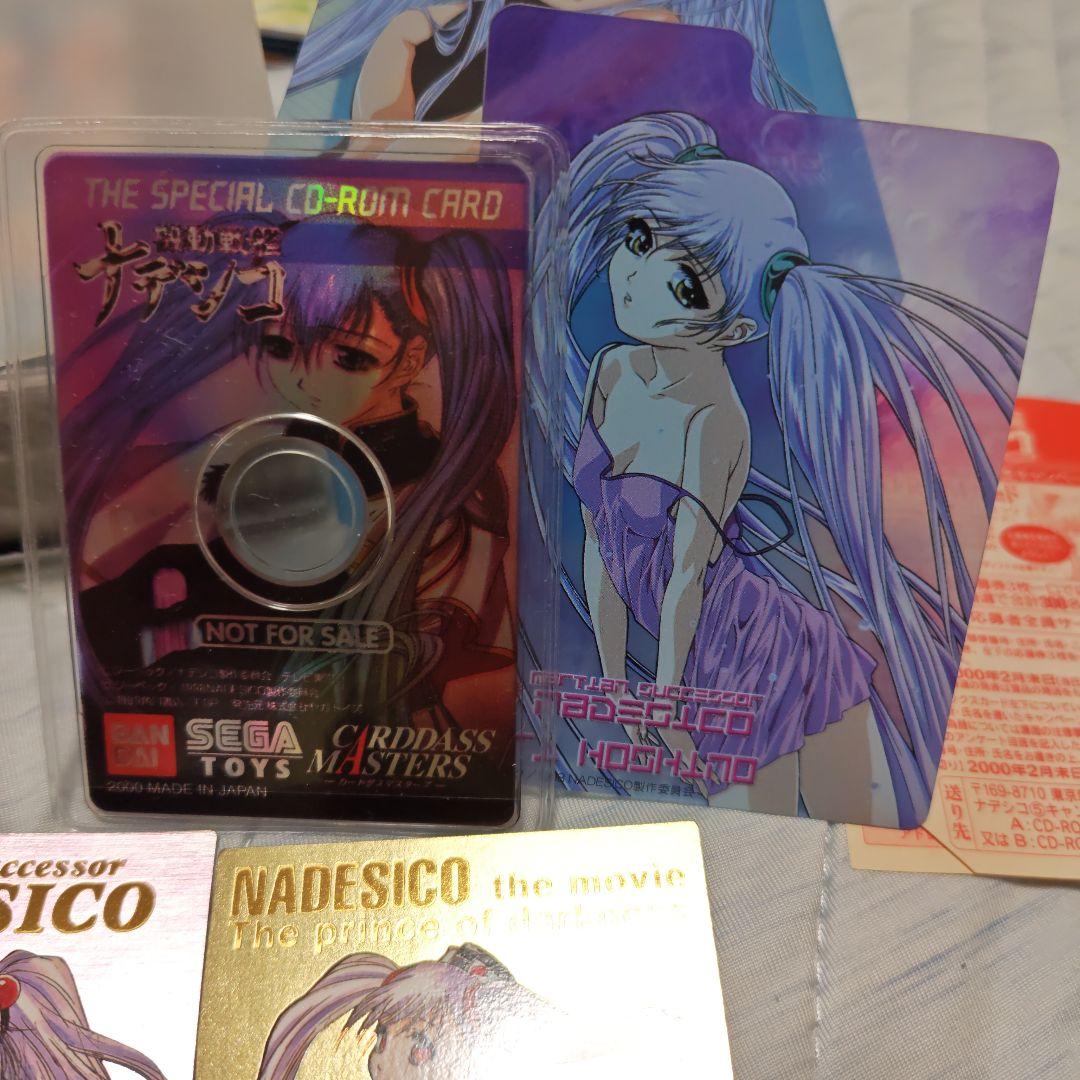 最終価格！！ 機動戦艦ナデシコ トレーディングカード 非売品CD-ROM