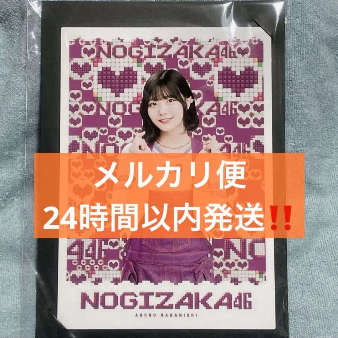 超貴重】乃木坂46 中西アルノ メタルディスプレイ セブンイレブン限定