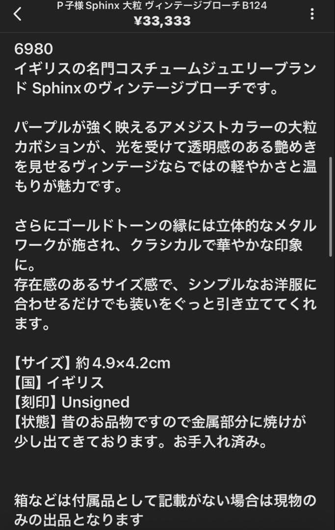 P子様おまとめ4点