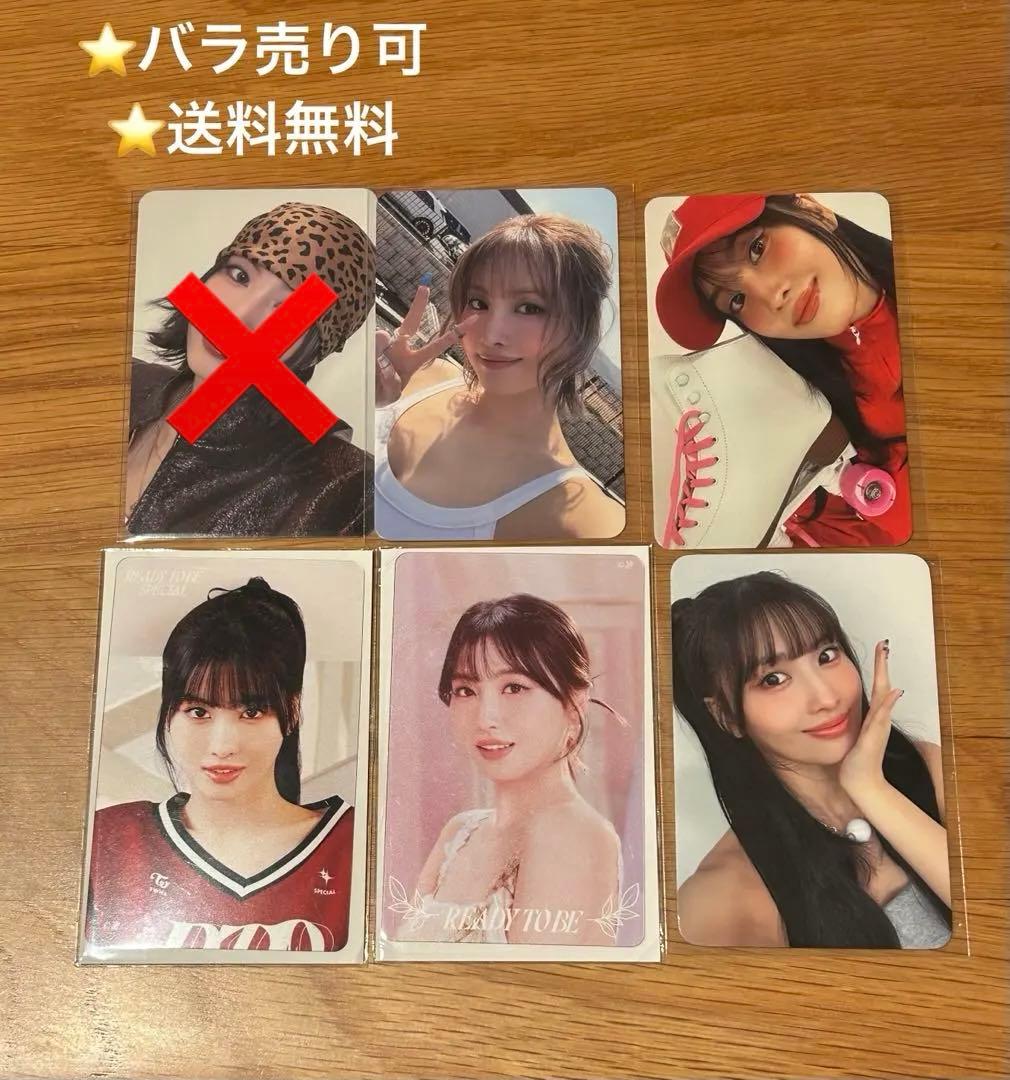 匿名配送】TWICE モモ トレカ セット - メルカリ