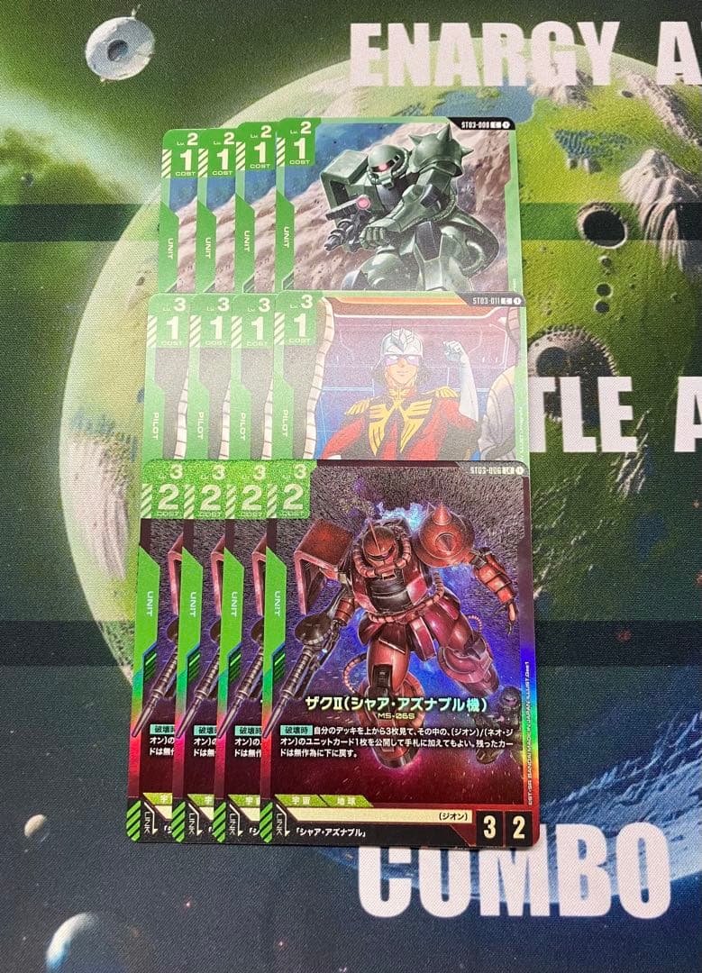 ザクⅡ (シャア・アズナブル機) 4枚 ザクII4枚 シャア・アズナブル4枚