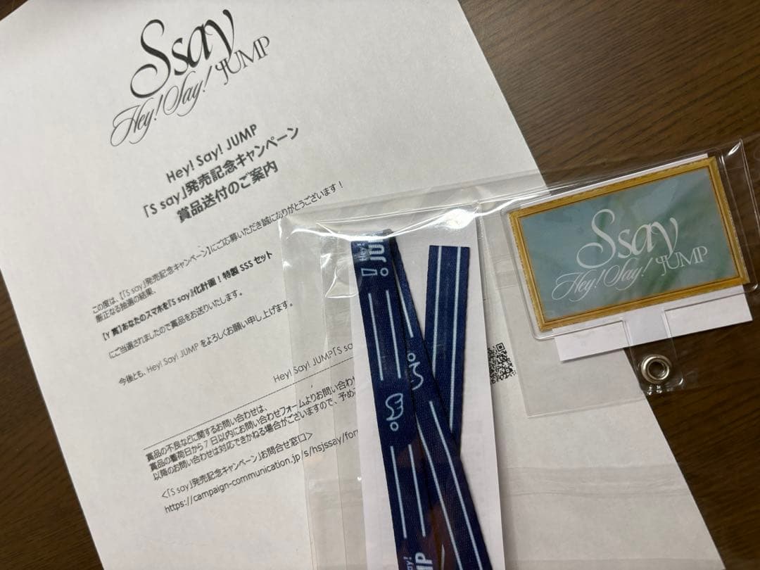 Hey! Say! JUMP Ssay Y賞 キャンペーン 当選品 ストラップ - メルカリ