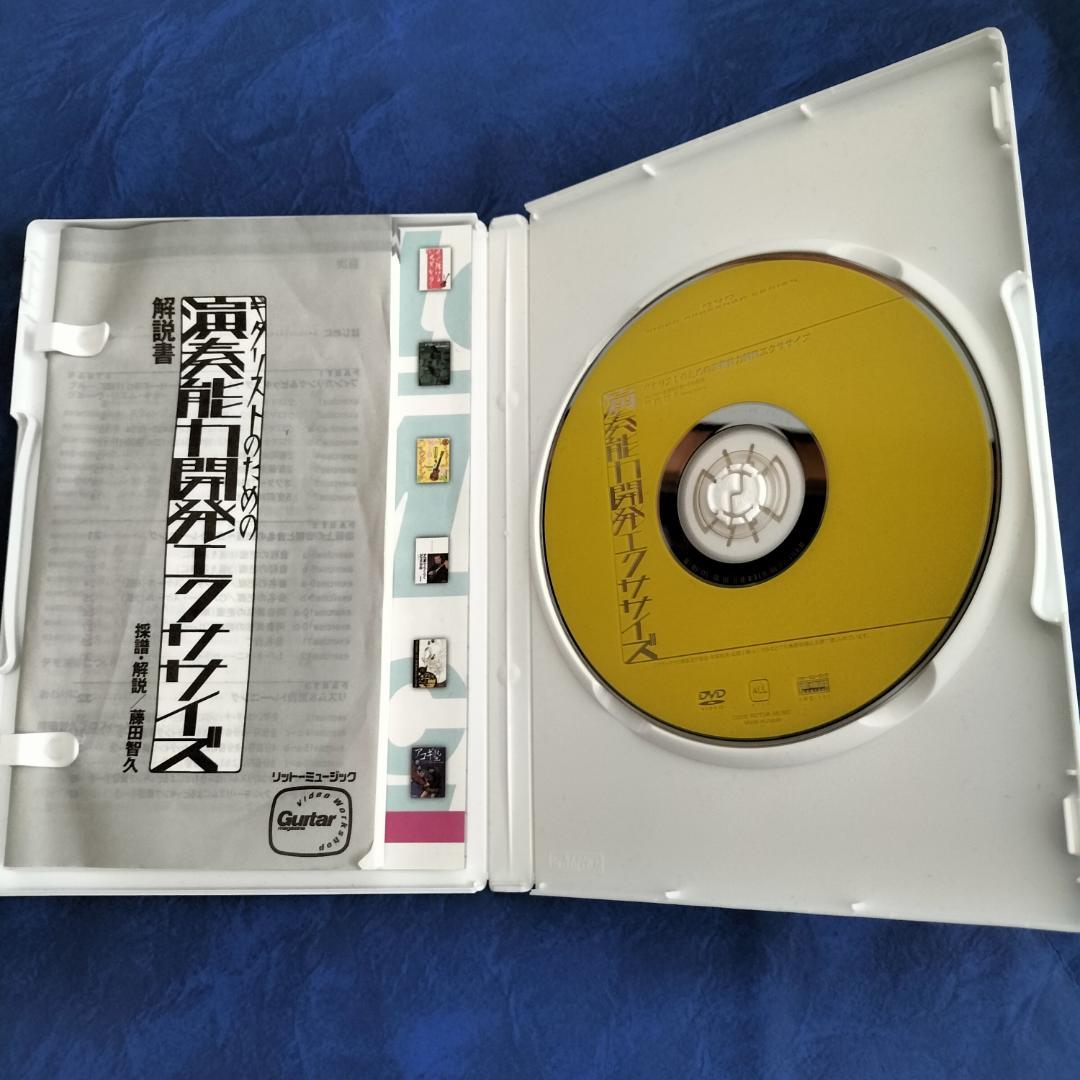 トモ藤田DVDセット