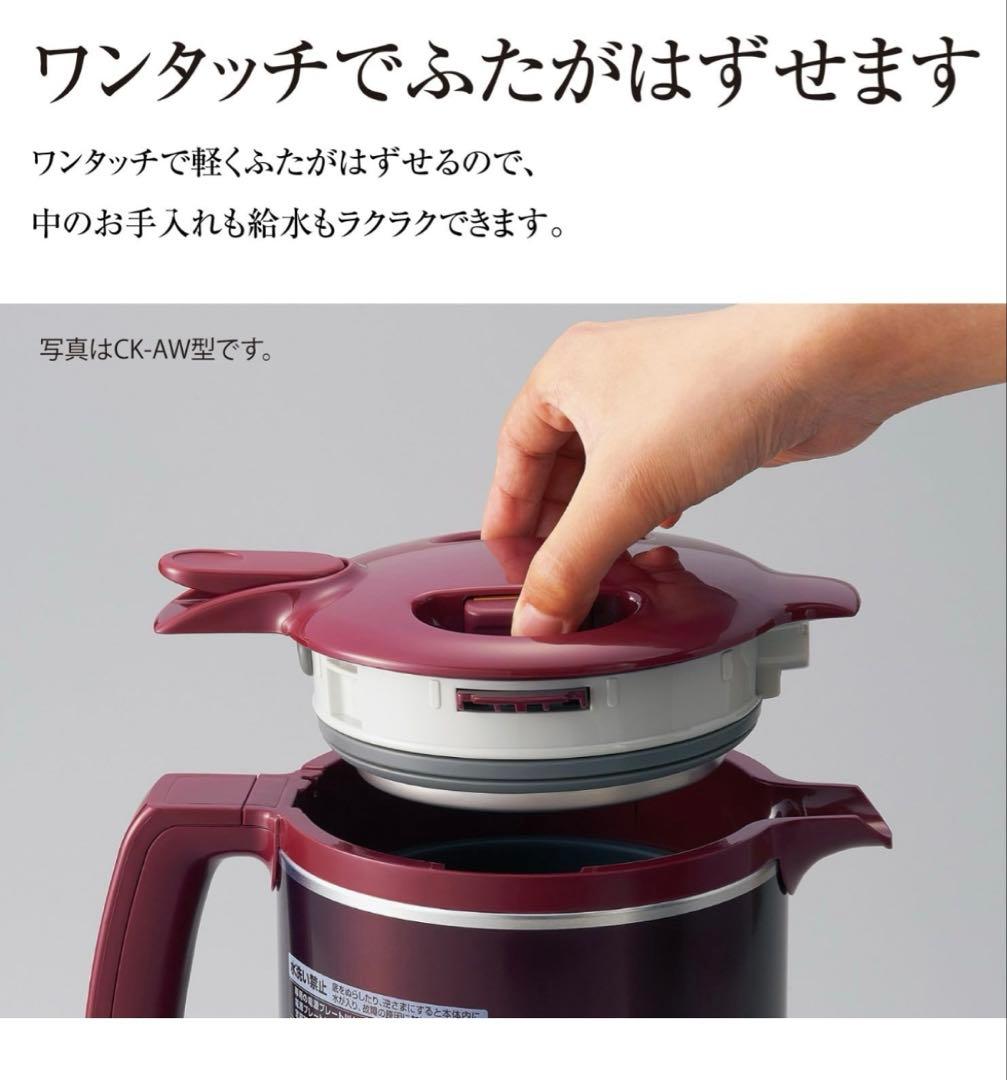 新品☆象印 電気ケトル 1.0L 沸騰後1時間90℃保温 CK-AW10-RM
