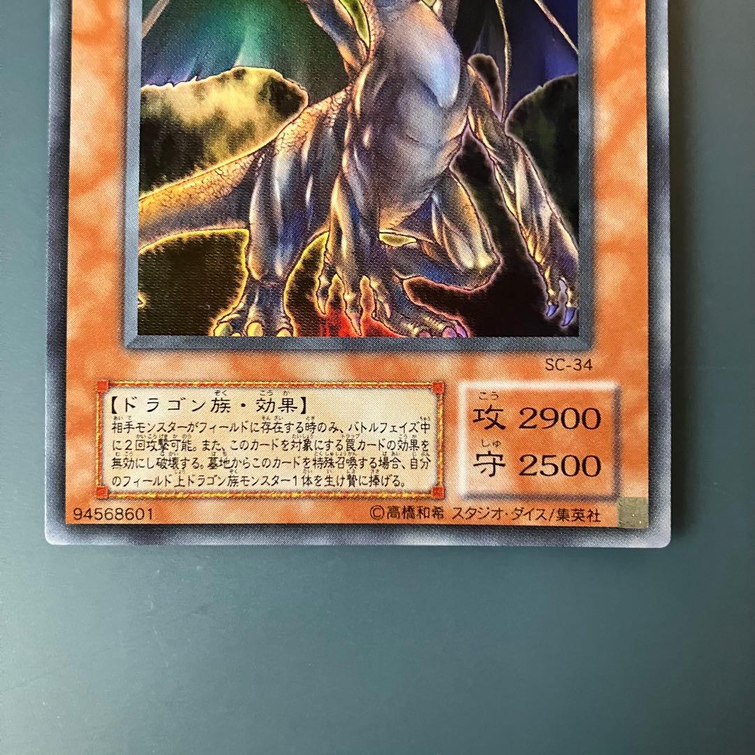 遊戯王 タイラント・ドラゴン ウルトラレア - メルカリ