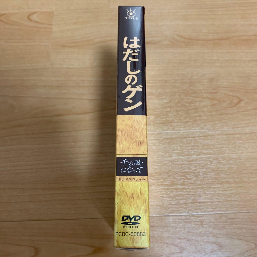 小室佳様落札品】 はだしのゲン〈3枚組〉