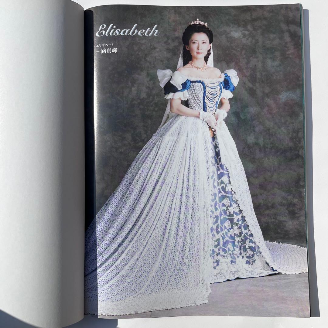 東宝ミュージカル エリザベート 改訂版 ピアノ弾き語り 楽譜 一路真輝