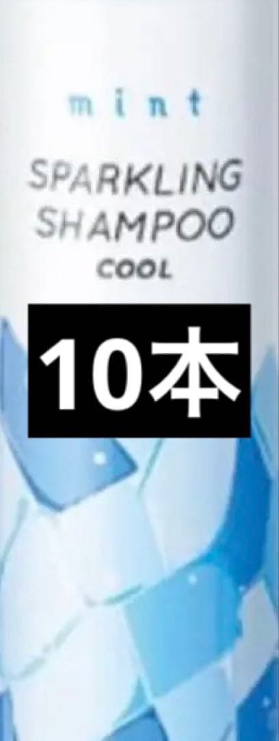 アリミノ ミント スパークリング シャンプー クール 180g ミント スパークリングシャンプー クール | 株式会社アリミノ