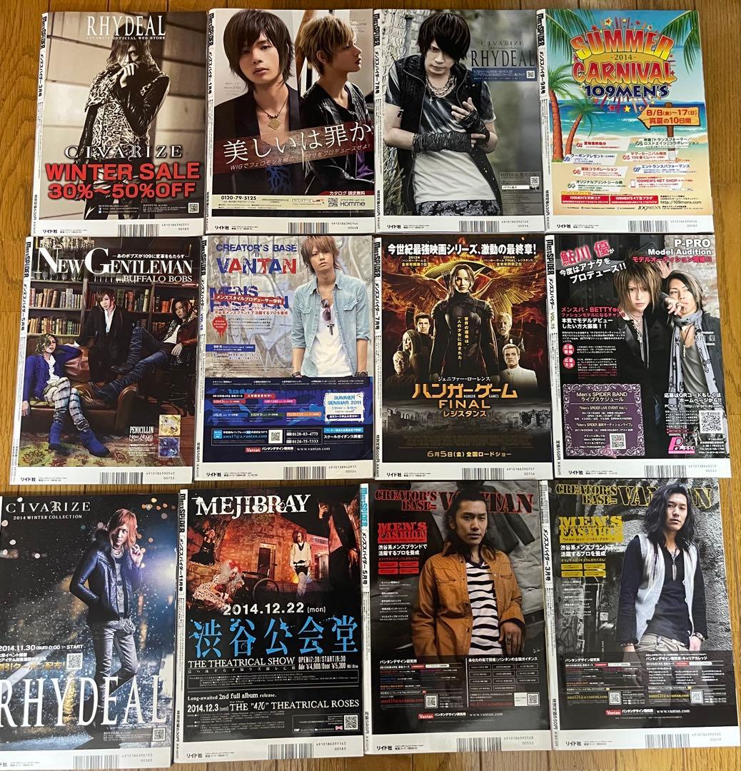 Men's Spider メンズスパイダー 12冊セット - メルカリ