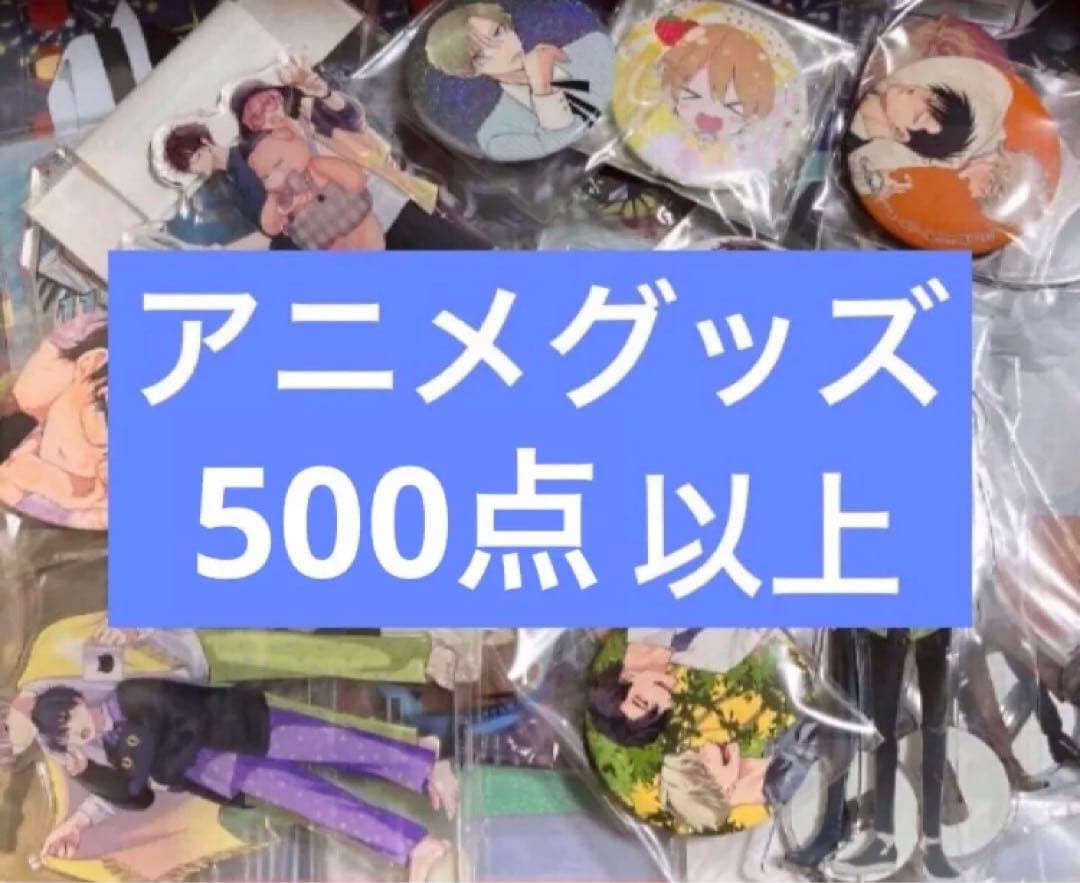 ノンジャンル アニメグッズ まとめ売り 鬼滅 ヒロアカ 呪術廻戦 銀魂 他 特典 ノンジャンル アニメグッズ まとめ売り 鬼滅 ヒロアカ 呪術廻戦 銀魂