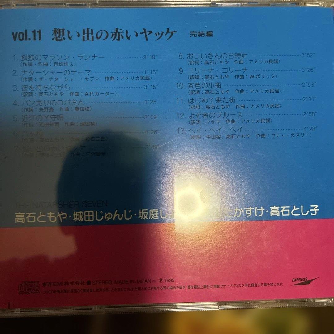 ナターシャセブン/107ソングブック CD12枚組完全盤＋シングル