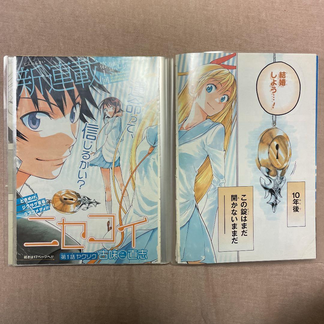 ニセコイ 漫画版 第1話＋最終話 【ジャンプ切り抜き】セット - メルカリ