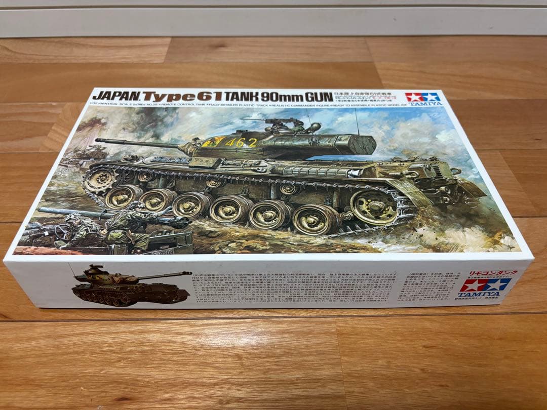 タミヤ 1/35 日本陸上自衛隊 61式戦車 リモコンタンク 未組立 プラモデル 陸上自衛隊 61式戦車」リモコンタンク 1/35【タミヤ】プラモデル 製作