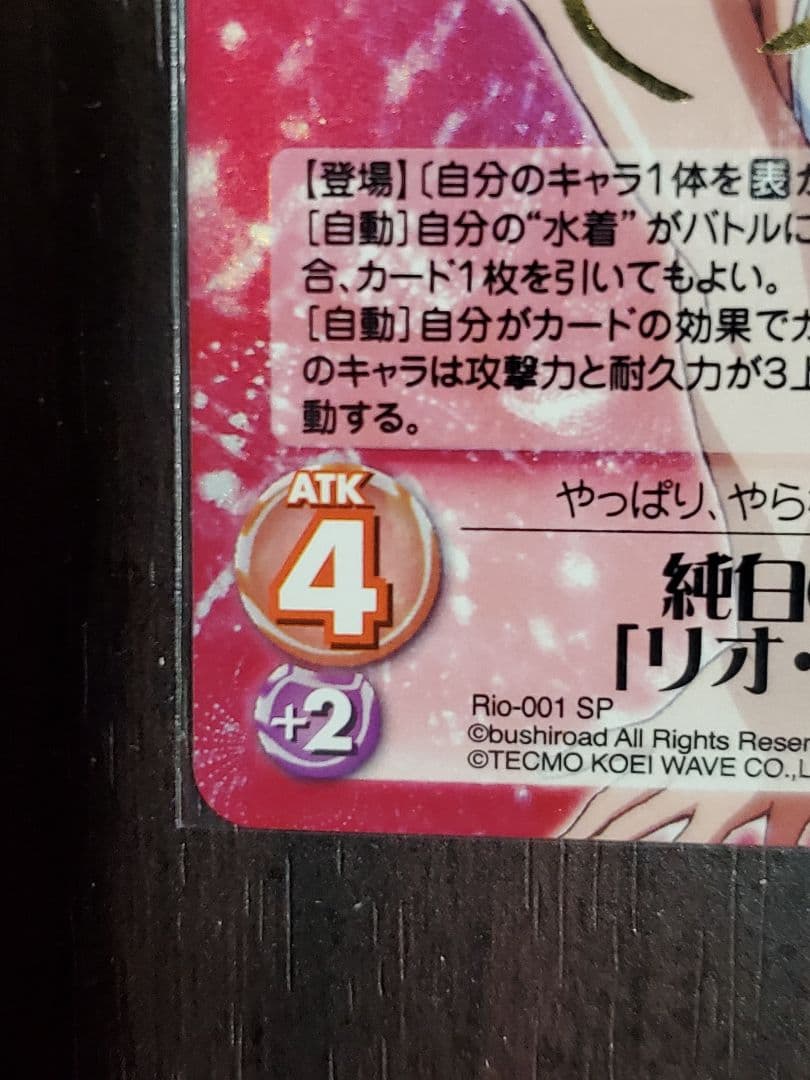 chaostcg 純白の水着 リオロリンズ 井上麻里柰サイン - メルカリ